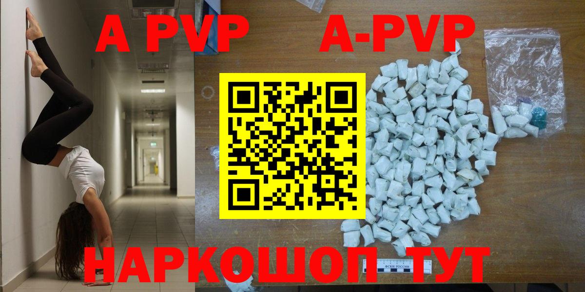 Alfa_PVP кристаллы Нижневартовск