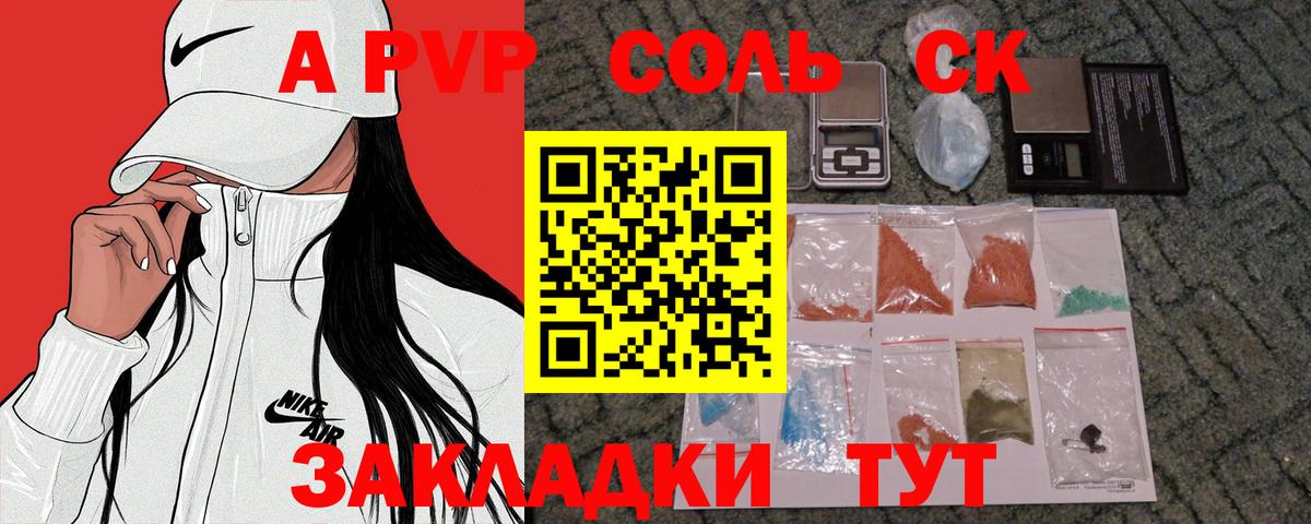 A PVP  Alpha PVP СК КРИС  Вход с VPN  Нижневартовск 