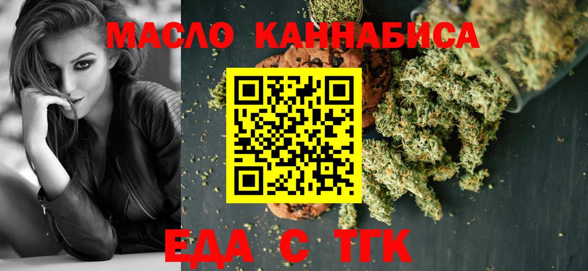 Canna-Cookies марихуана Нижневартовск