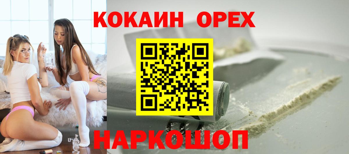 КОКАИН 99% Нижневартовск