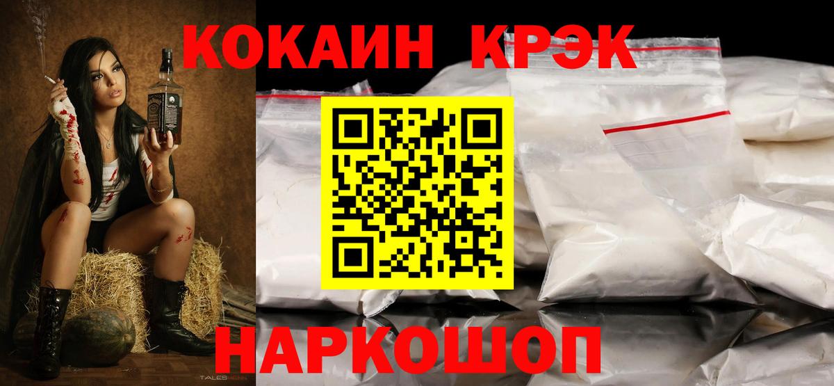 Кокаин 98%  Вход с VPN  Cocaine 97%  Нижневартовск 
