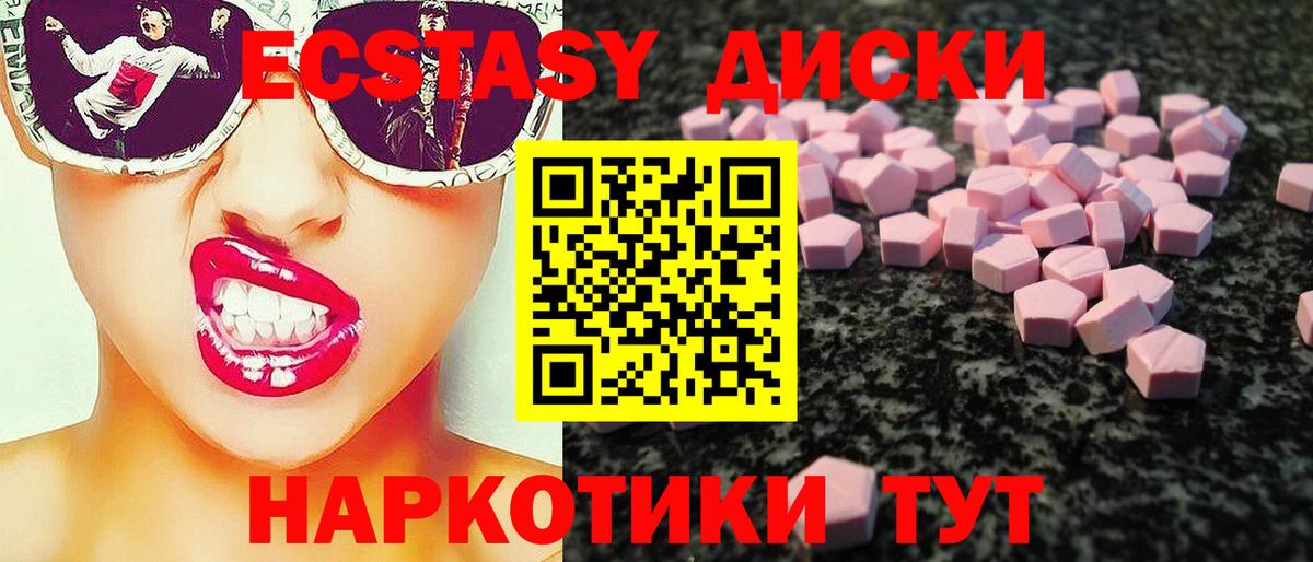 ЭКСТАЗИ круглые  Вход с VPN  ЭКСТАЗИ Дубай  Ecstasy  Нижневартовск 