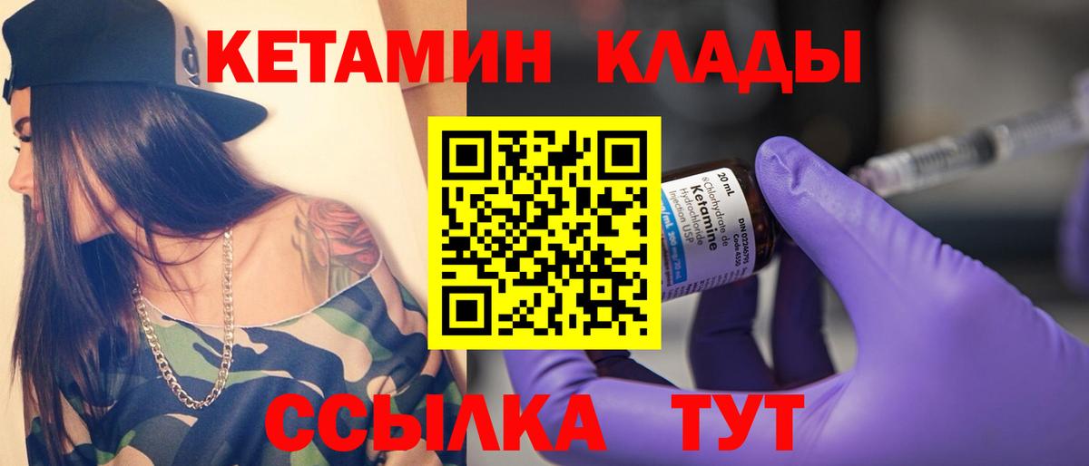 Нижневартовск  КЕТАМИН ketamine  КЕТАМИН ketamine  Вход с VPN 