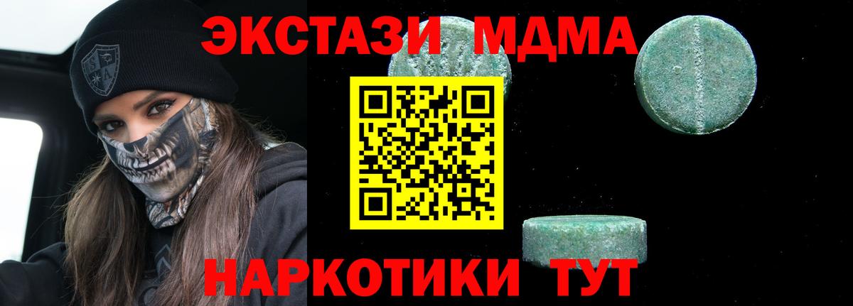 MDMA молли  Вход с VPN  MDMA  МДМА кристаллы  Нижневартовск 