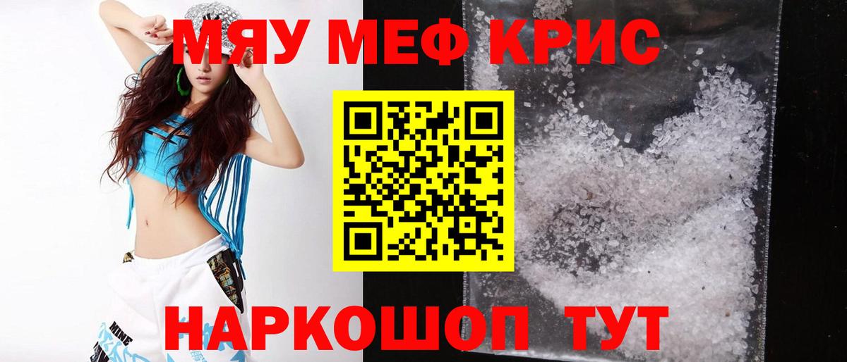 Нижневартовск    рабочий сайт  Вход с VPN  Меф мяу мяу  МЕФ 4 MMC  МЕФ 