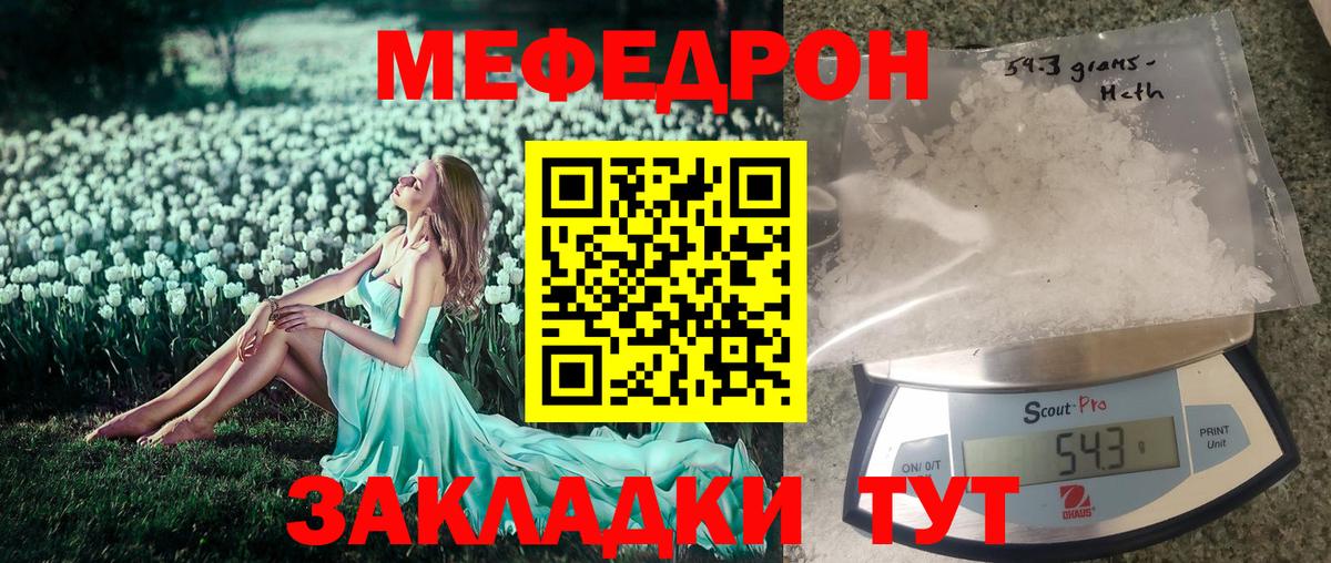 МЕФ  Нижневартовск