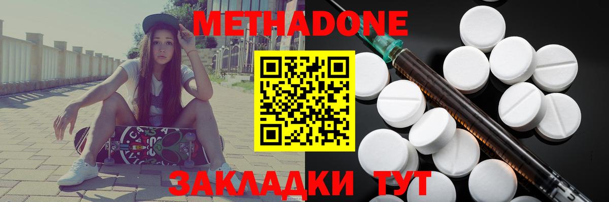 Метадон мёд  Вход с VPN  Метадон кристалл  Нижневартовск 