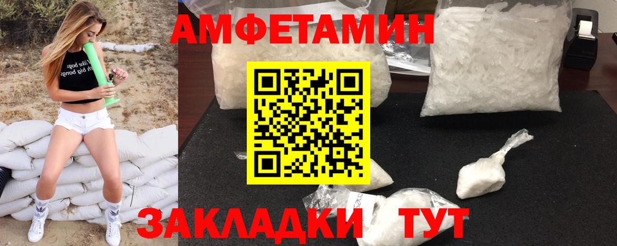 МЕТАМФЕТАМИН витя Нижневартовск