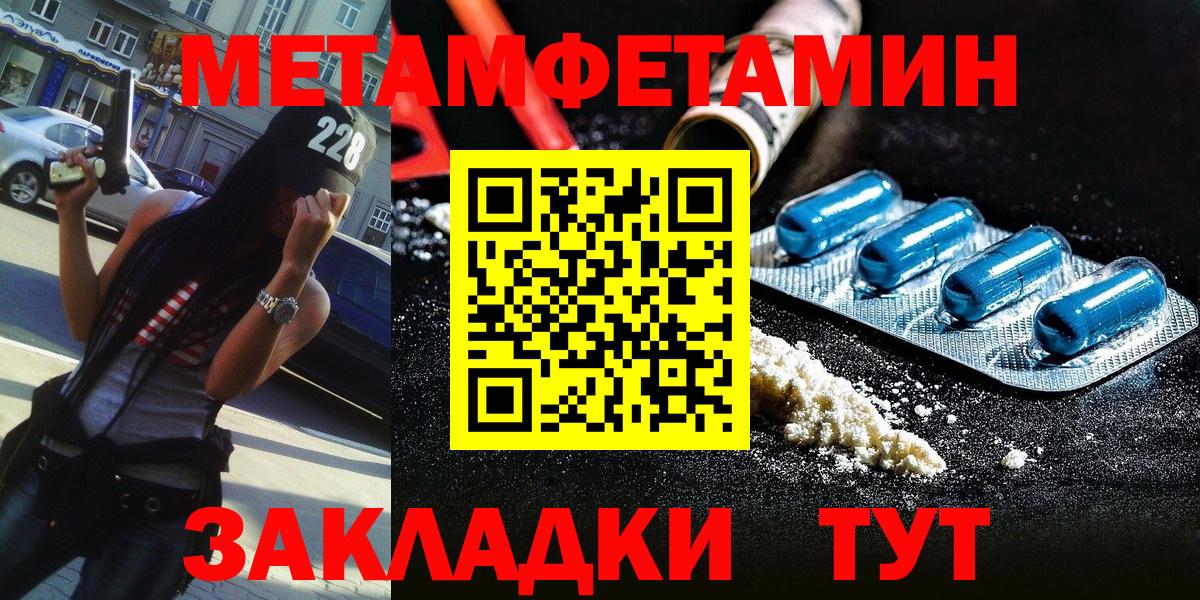 МЕТАМФЕТАМИН Декстрометамфетамин 99.9%  Вход с VPN  МЕТАМФЕТАМИН Декстрометамфетамин 99.9%  Первитин  Нижневартовск 